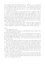 가네시로 가즈키 GO 소설 분석 GO 소설 대중성 GO 소설 흥행 GO 소설 감독 GO 소설 각본가 GO 소설 작품소개 GO 소설 소개 GO 소설 조사 GO 소설 줄거리 GO 소설 내용 GO 소설 주인공변화 GO 소설-5