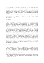인문어학 중국문화의 형성과 발전-10