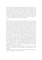 인문어학 중국문화의 형성과 발전-11