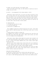 인문어학 중국문화의 형성과 발전-14