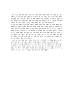 인문어학 중국문화의 형성과 발전-15