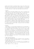 현대작가론 김영하론 90년대를 바라보며-3