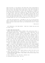 현대작가론 김영하론 90년대를 바라보며-7