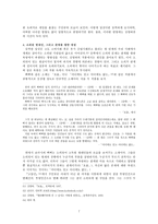 현대작가론 김영하론 90년대를 바라보며-8