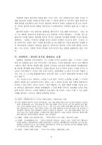 현대작가론 김영하론 90년대를 바라보며-10