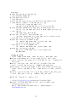 현대작가론 김영하론 90년대를 바라보며-11