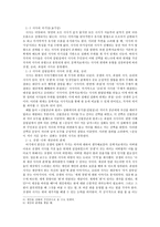 고전과 문학치료 발표문 수정-진단 서사, 치료 서사로 활용하는 소가 된 게으름뱅이-2