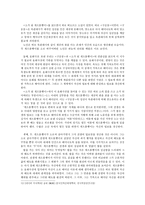 고전과 문학치료 발표문 수정-진단 서사, 치료 서사로 활용하는 소가 된 게으름뱅이-4