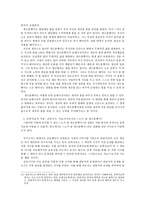 고전과 문학치료 발표문 수정-진단 서사, 치료 서사로 활용하는 소가 된 게으름뱅이-5