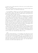 고전과 문학치료 발표문 수정-진단 서사, 치료 서사로 활용하는 소가 된 게으름뱅이-6