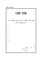 교수 학습 과정안 - 법과 규칙을 잘 지키려는 마음 다지기-7