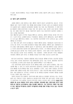 도덕 교육론 - 공리주의와 그 적용-2