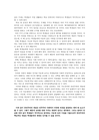 도덕 교육론 - 공리주의와 그 적용-4