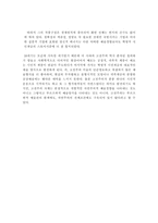 문학과 예술의 사회사 고전주의-3