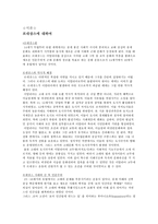 르네상스 시대 도서관에 대하여 서구 인쇄술의 발명과 도서관-3