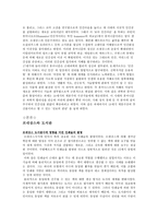 르네상스 시대 도서관에 대하여 서구 인쇄술의 발명과 도서관-4