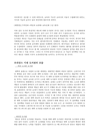 르네상스 시대 도서관에 대하여 서구 인쇄술의 발명과 도서관-5