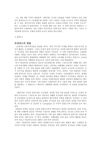 르네상스 시대 도서관에 대하여 서구 인쇄술의 발명과 도서관-10