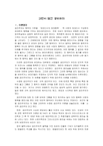 고민이 담긴 공리주의-1