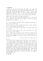 고민이 담긴 공리주의-5