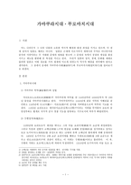 가마쿠라시대 무로마치시대-1