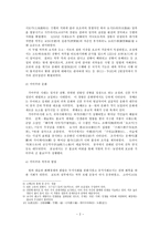 가마쿠라시대 무로마치시대-2