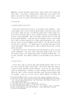 가마쿠라시대 무로마치시대-3