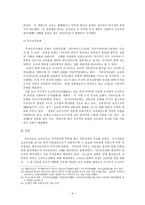 가마쿠라시대 무로마치시대-4
