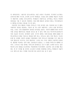 민족사관고등학교의 서원 교육적 요소-2