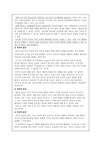 교육학 브루너Brunner-4
