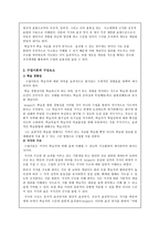 교육학 브루너Brunner-5