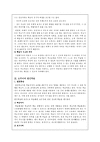 교육학 브루너Brunner-7