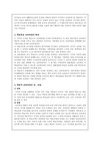 교육학 브루너Brunner-9