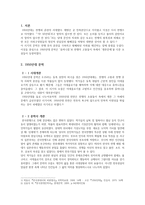 1950년대 전후소설-2