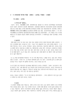 1950년대 전후소설-3
