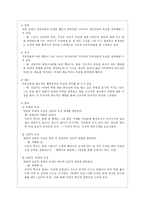 현대 소설 교육 연습 인물-2