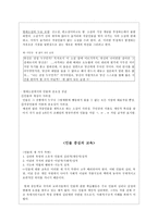 현대 소설 교육 연습 인물-5