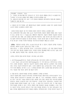 현대 소설 교육 연습 인물-6