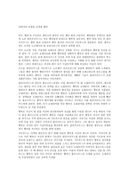 세익스피어의 4대비극과 5대 희극 정리-2