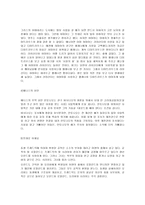 세익스피어의 4대비극과 5대 희극 정리-5