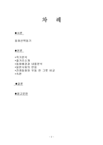 인문과학 일본 동화 우동 한 그릇 을 읽고-2