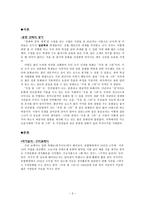 인문과학 일본 동화 우동 한 그릇 을 읽고-3