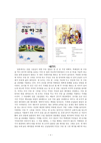인문과학 일본 동화 우동 한 그릇 을 읽고-4