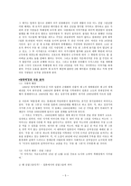 인문과학 일본 동화 우동 한 그릇 을 읽고-5