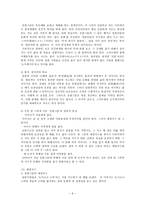 인문과학 일본 동화 우동 한 그릇 을 읽고-6