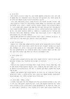 인문과학 일본 동화 우동 한 그릇 을 읽고-7