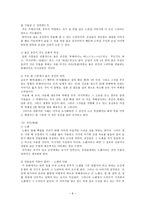 인문과학 일본 동화 우동 한 그릇 을 읽고-8