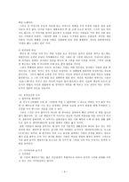 인문과학 일본 동화 우동 한 그릇 을 읽고-9