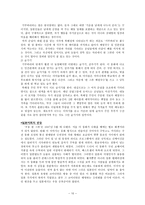 인문과학 일본 동화 우동 한 그릇 을 읽고-10