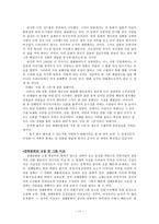 인문과학 일본 동화 우동 한 그릇 을 읽고-11